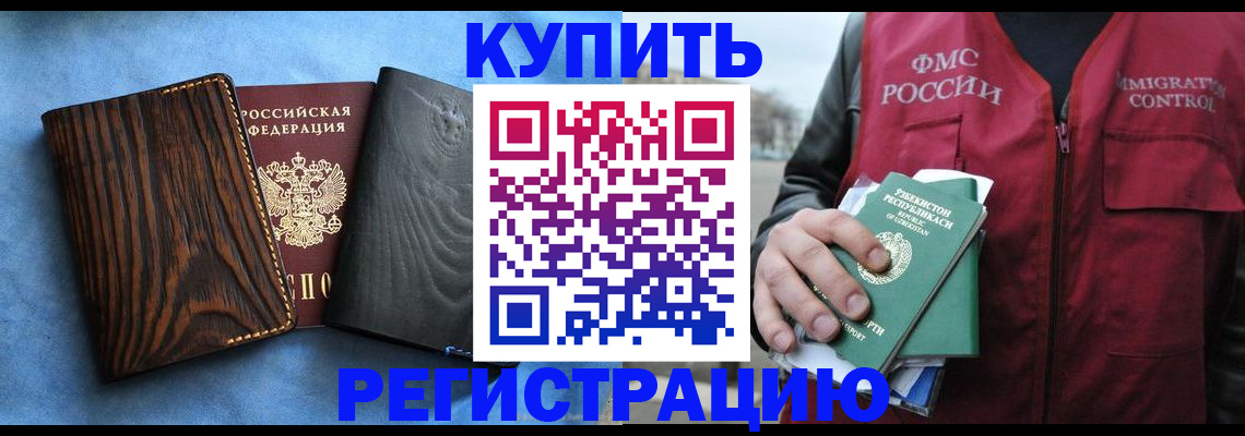 регистрация в Белебее