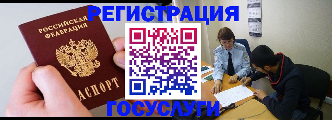 временная регистрация собственник в Белебее