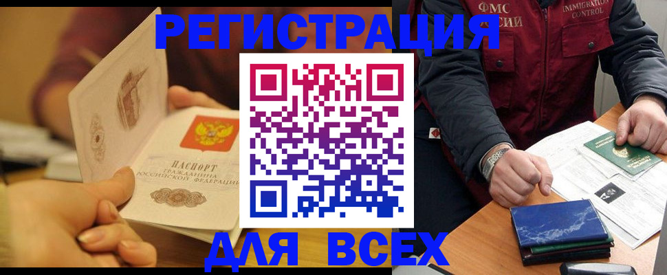 временная регистрация в квартире в Белебее