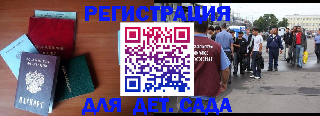 временная регистрация госуслуги в Белебее